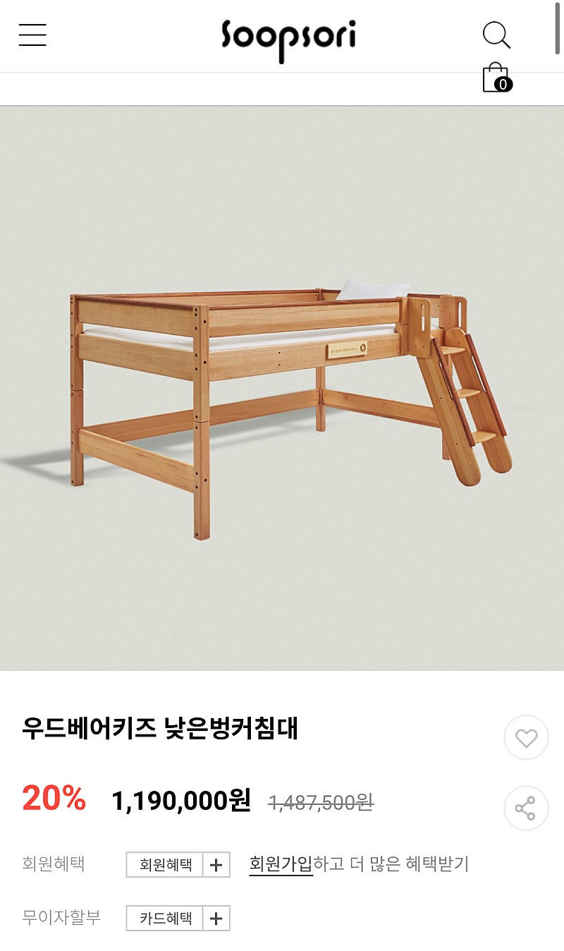 숲소리 우드베어 낮은벙커침대