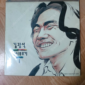 김광석 다시부르기1 미개봉외..