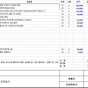 i5 10400f rtx2060super 게임 및 작업용 pc입니다