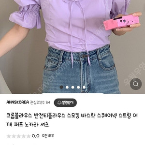 크롭블라우스 스퀘어넥 퍼프 노카라 셔츠