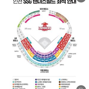 기아 ssg 12일 당일 몰리스존 2장