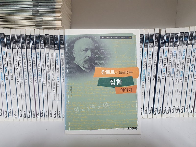 과학자가 들려주는 과학이야기 100권, 논술활용노트 100권, 메뉴얼2권 (9만원)