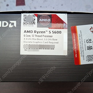 AMD 라이젠 5600 정품 CPU 팝니다.