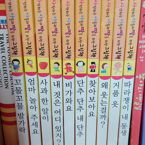 아기보드북, 사랑하는 아들과 딸을 위하그림책 + 한국삐아제 리틀베이비 픽처북