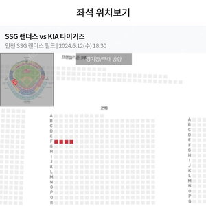 6월12일(수) SSG:기아 3루응원석 통로 4연석양도