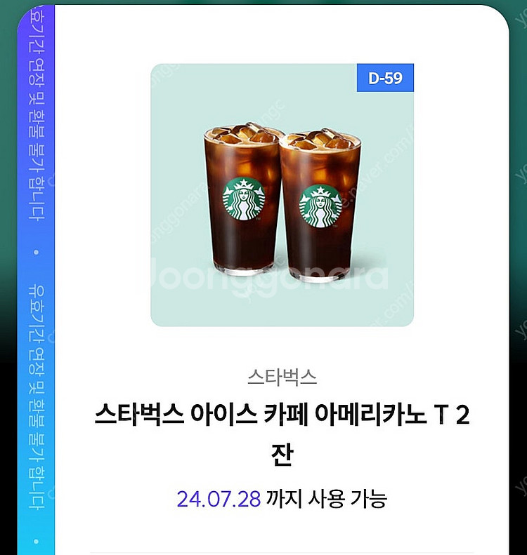 스타벅스 아메리카노 5잔--0