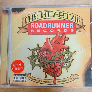 V.A - The Heart Of Roadrunner /로드러너 레이블 최고의 하드코어/메탈 (미개봉)