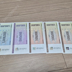 레드캡상품권 290만원