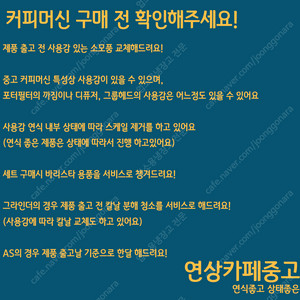 씨메 훼마 커피머신 피오렌자또 그라인더 벨로즈 모레스토 카페 창업 오픈집기 기기