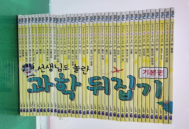 성우주니어-선생님도 놀란 과학 뒤집기(기본편-개정판-27년1월까지 인강 가능/특A급-상품설명 확인하세요)-택포입니다~~