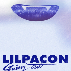 LILPACON 릴파콘 막콘 R석 1층C 2연석티켓판매