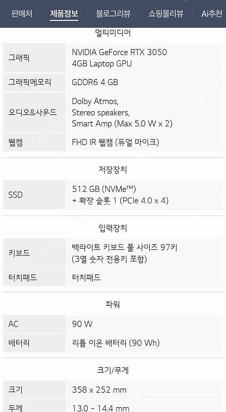 LG그램 16Z90SP-EA5BK 미개봉--8