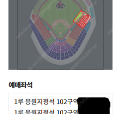 6/16 KT-기아 1루 응원지정석 102구역 3열 2연석