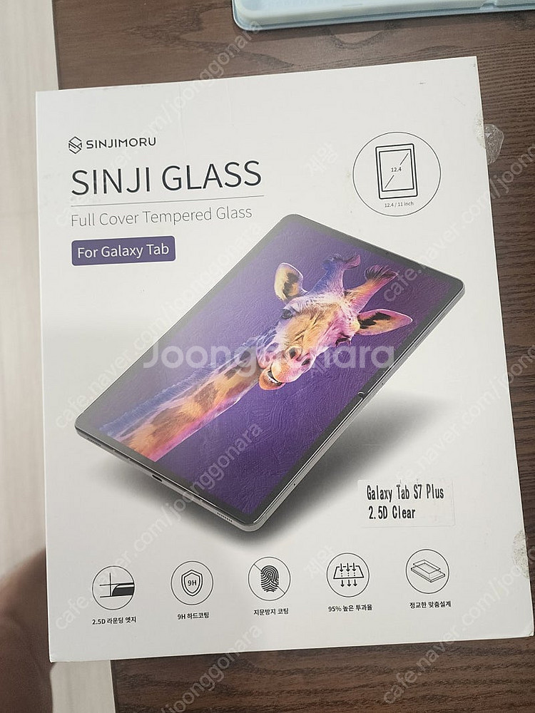갤럭시탭 s8플러스--8