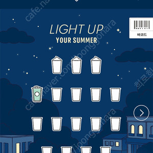 스타벅스 프리퀀시 일반 1개 1100원에 팔아요