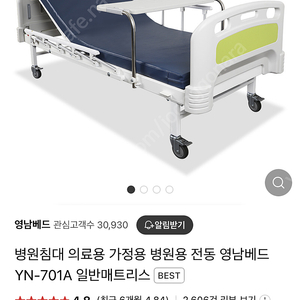 영남베드 병원침대 가정용병원침대