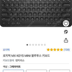 로지텍 MX KEYS MINI 그라파이트 영문 새상품