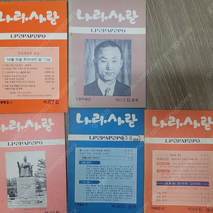 나라사랑 잡지