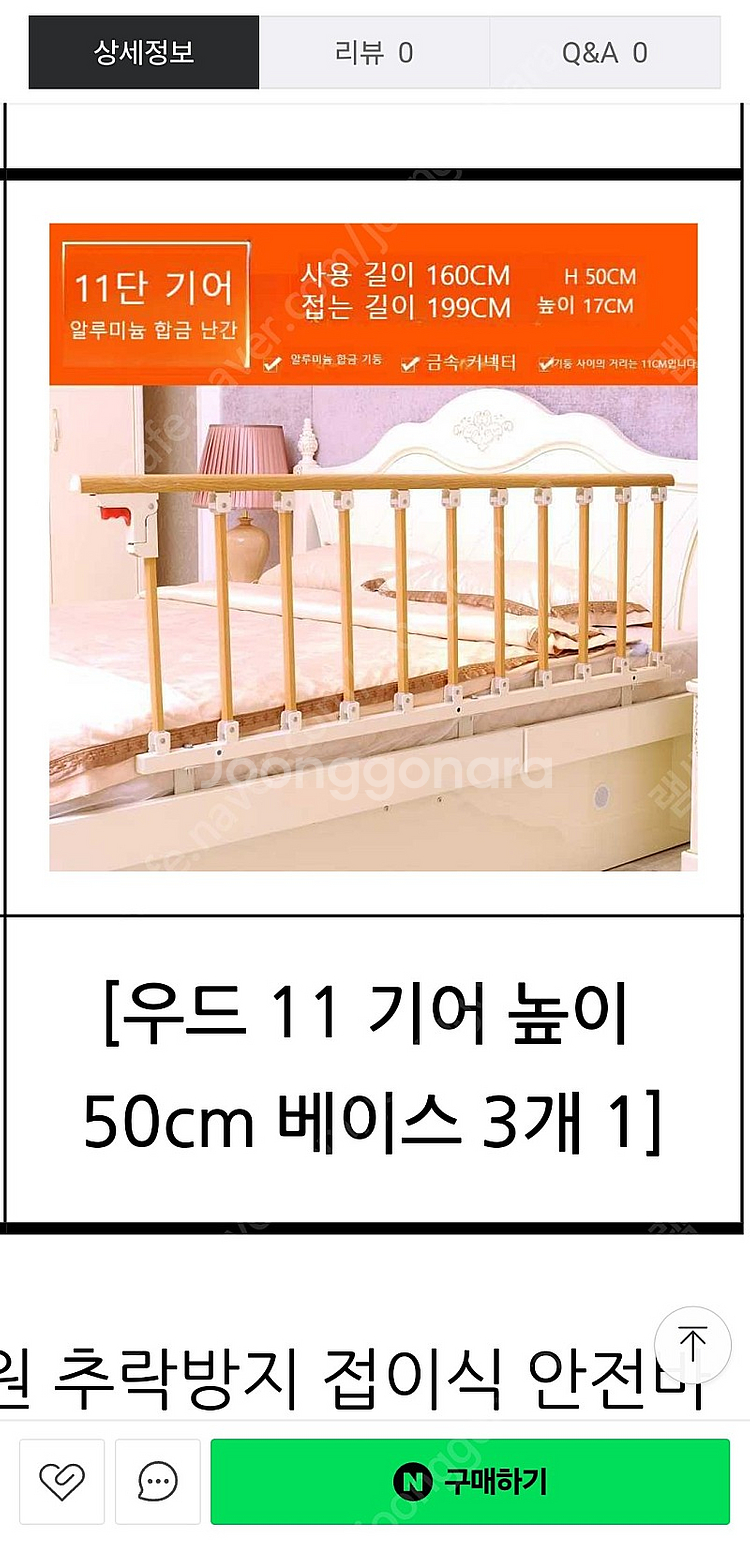 노약자용 침대 안전바 난간대--4