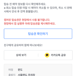 2024 월디페 6/15 토요일 셔틀 팝니다