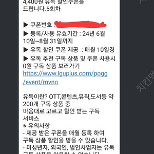 유독4400원 할인쿠폰 2000원에팝니다