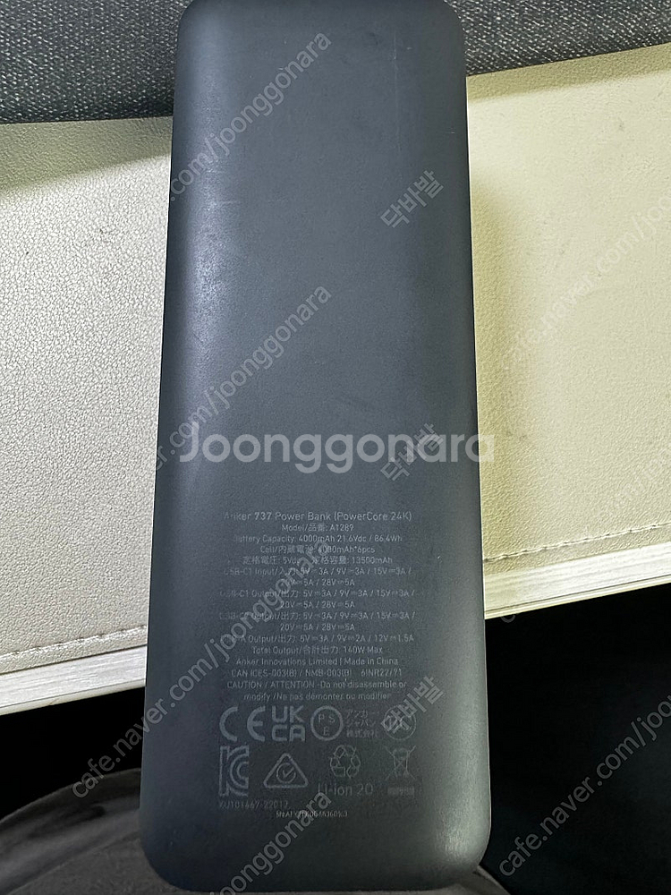 Anker 737 보조배터리 팝니다--1
