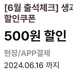 이디야 생과일음료 500원할인 4장