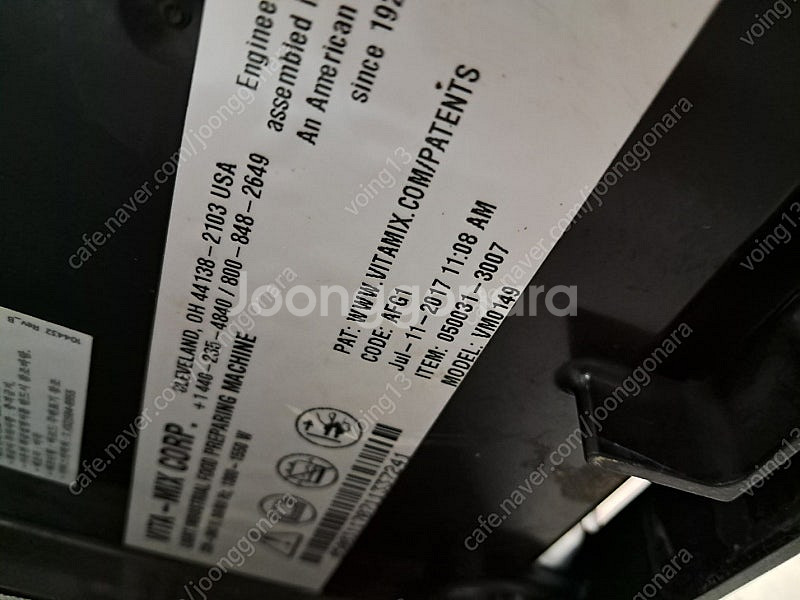 바이타믹스 콰이어트원 블랜더 판매합니다--5