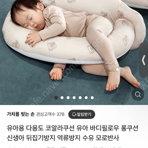 코알라쿠션 아기 옆잠베개 새제품 택배비포함