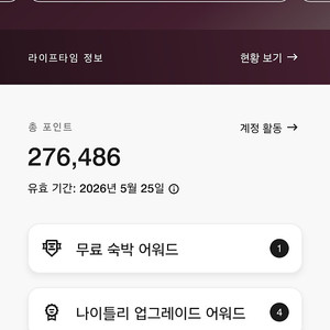 메리어트포인트10 만포인트양도95만원