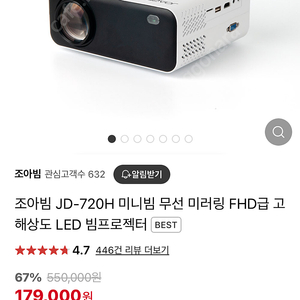 Jd720h 빔프로젝터