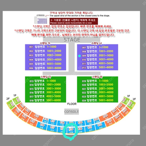 8월10일(토) 싸이흠뻑쇼 부산 스탠딩 SR 나구역 2연석 팝니다.