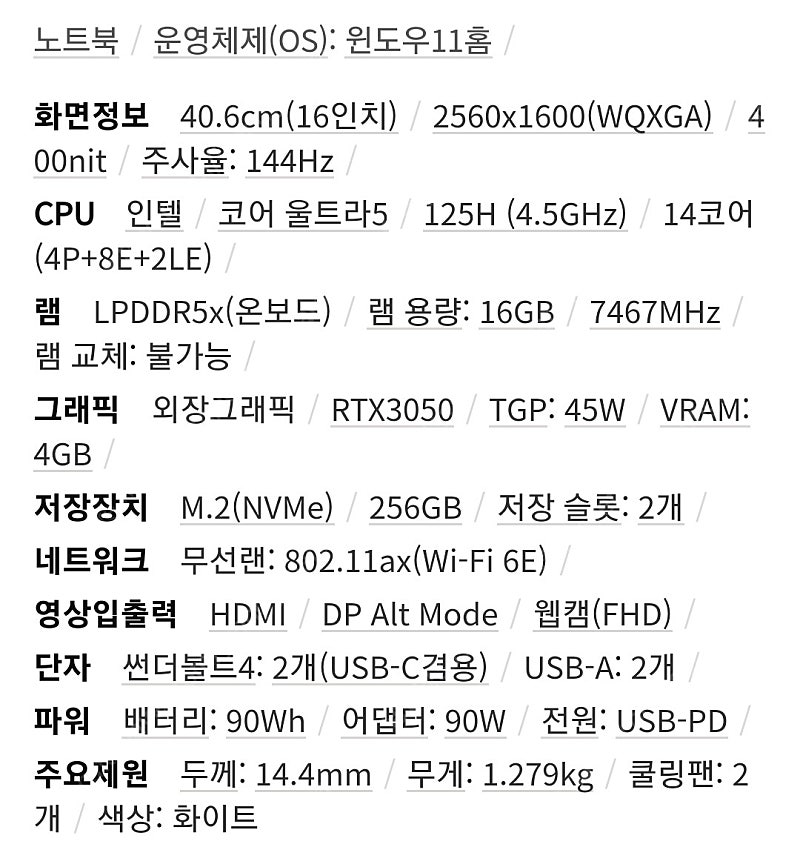 미개봉 새제품 2024 LG 그램 프로 16 16Z90SP-EA5CK 울트라5 rtx3050
