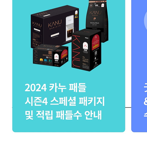 카누 패들포인트 삽니다 2000원