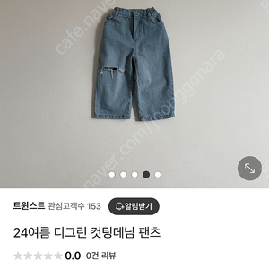 디그린 여름청바지 L 새거