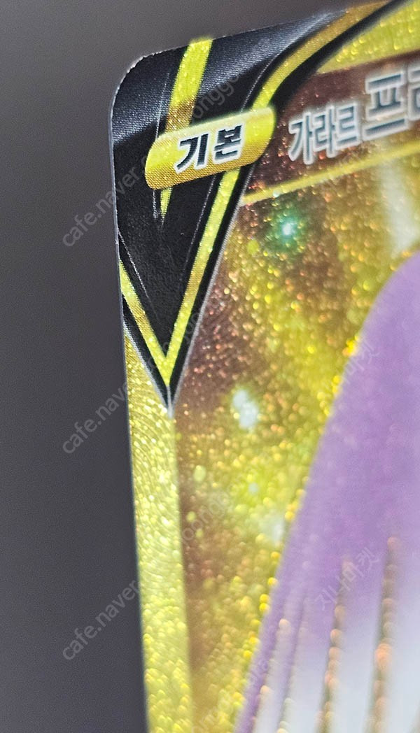 포켓몬카드 가라르 프리져 V UR 스타트 100덱 (B급하자) 이미지