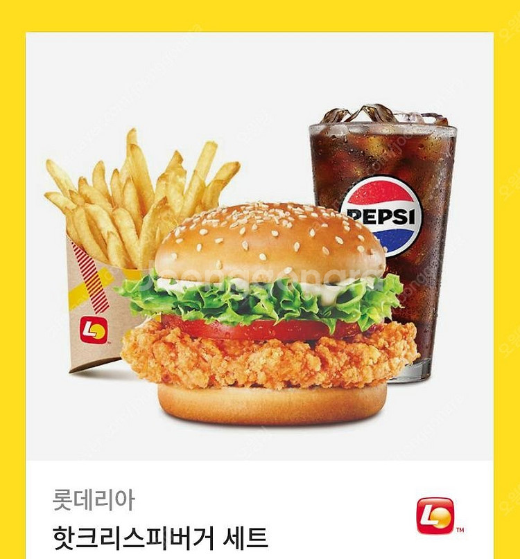 롯데리아 핫크리스피버거세트--0