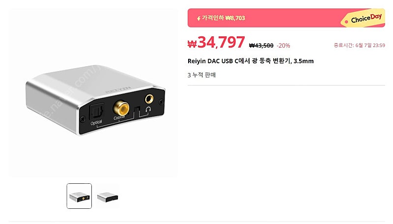 Reiyin DAC USB C 사운드카드