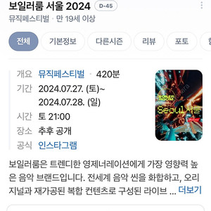 보일러룸2024 티켓 양도받아요 2장