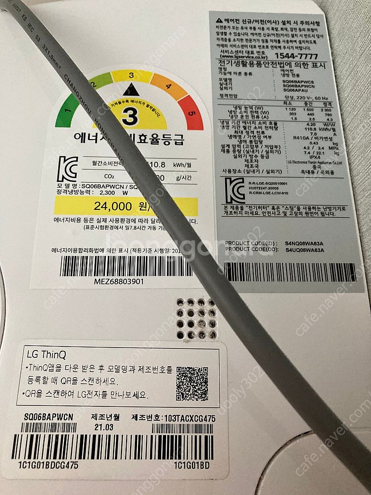 Lg인버터 6평형 벽걸이 에어컨--0