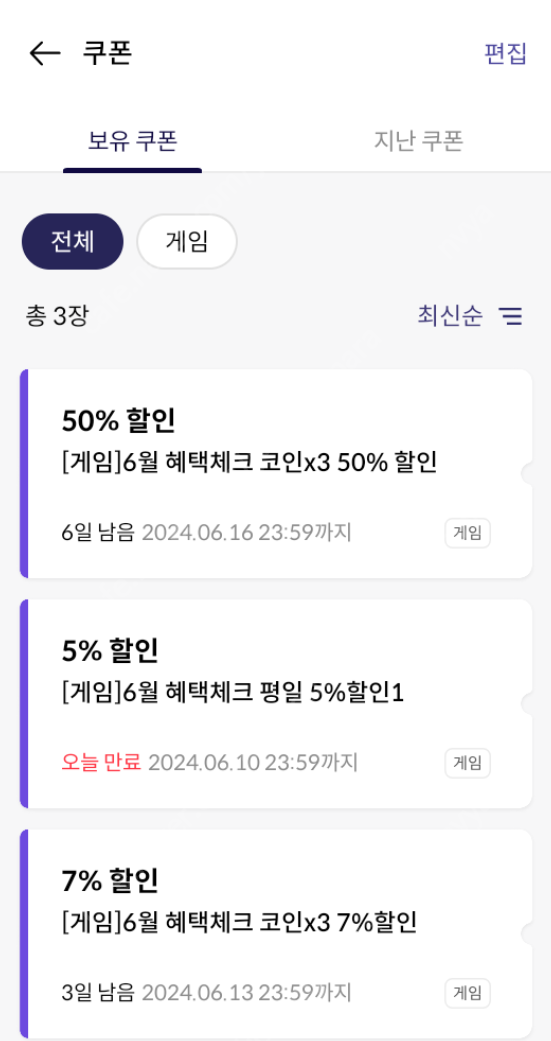 원스토어 무제한 50% 쿠폰 7만5천원에 팝니다