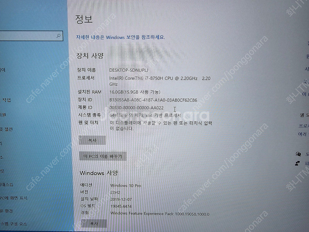 한성 노트북 TFG155(i7-8750H/16GB/51...--6