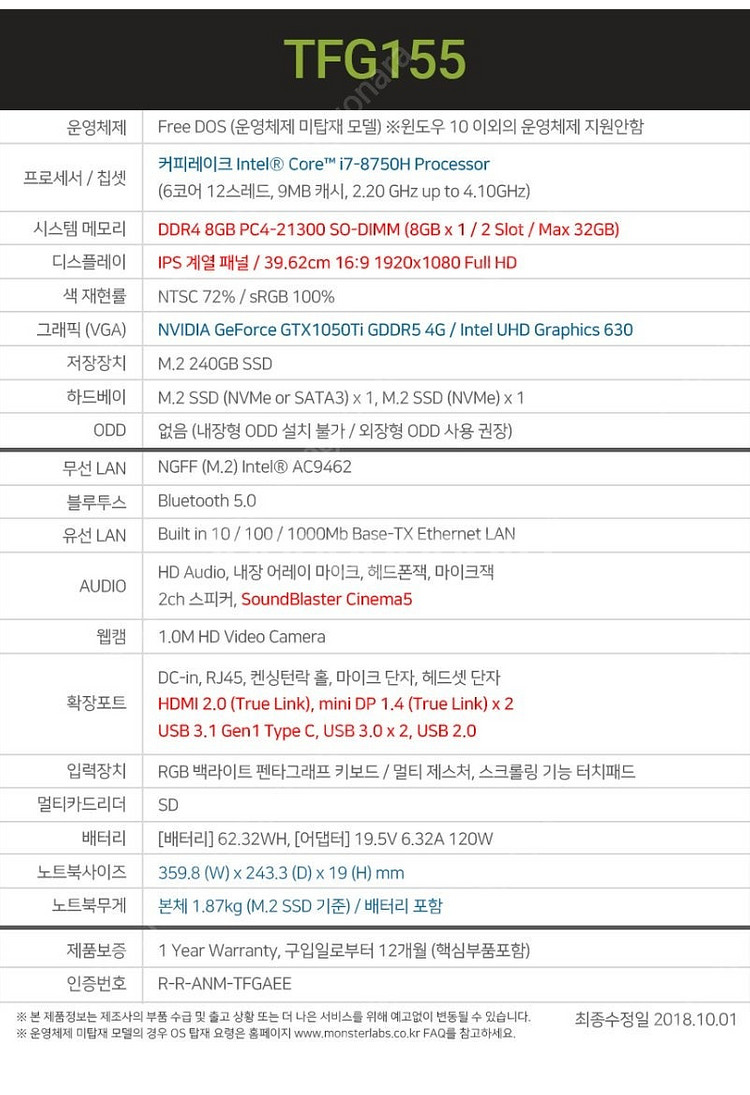 한성 노트북 TFG155(i7-8750H/16GB/51...--7