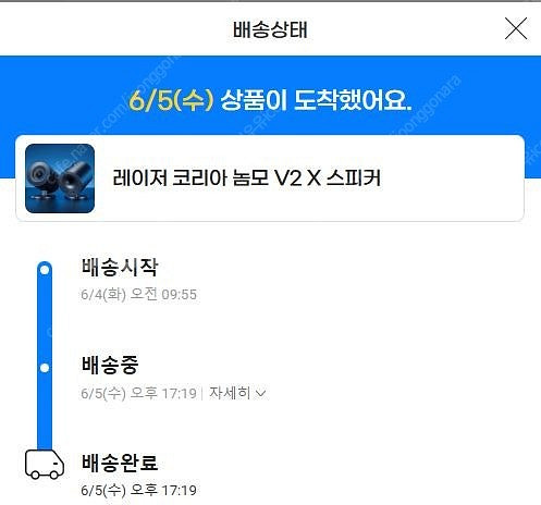 레이저 코리아 놈모 V2 X 스피커 판매합니다--2
