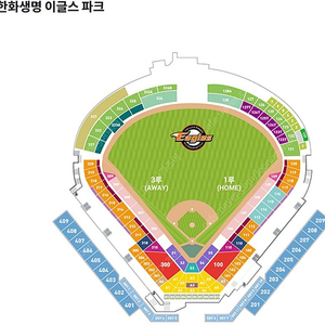 06/15(토) 6월 15일 토요일 한화 vs SSG 3루 내야지정석 1층 3연석 통로3연석 한화이글스 SSG랜더스 응원석 1루 3루