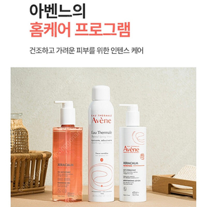 아벤느 제라캄 클렌징젤 750ml