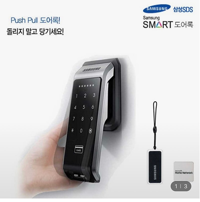 삼성디지털도어락 shs-6601