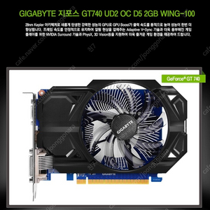 기가바이트 GT740 2GB DDR5 수량 판매 합니다.