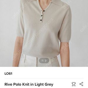 Lo61 Rive Polo Knit in Light Grey