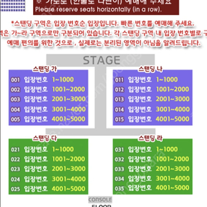 2024 싸이 흠뻑쇼 대전 가구역 2연석